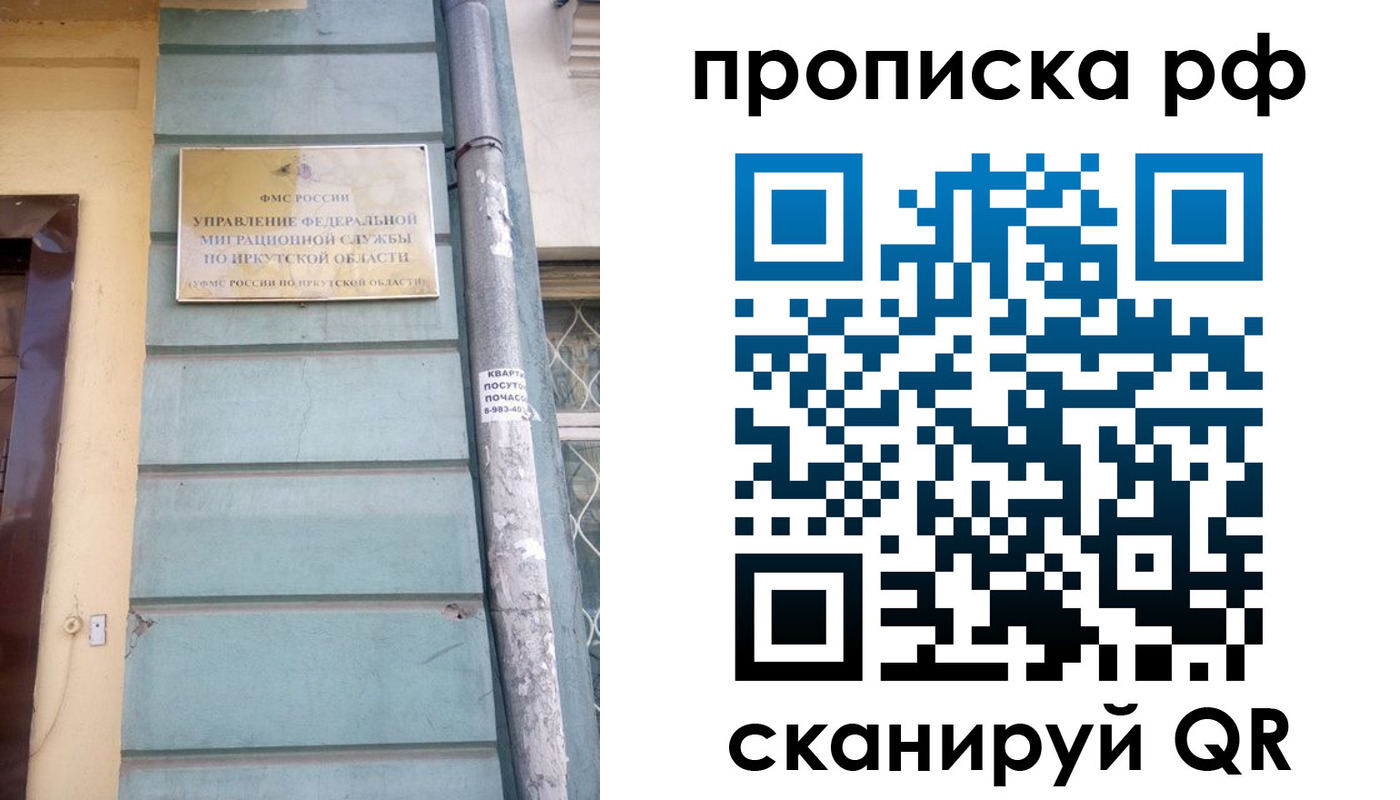прописка штамп в Чечне