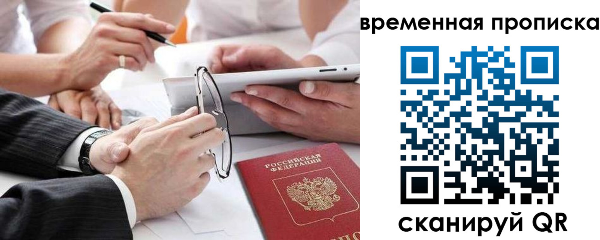 прописка иностранных граждан в Чечне
