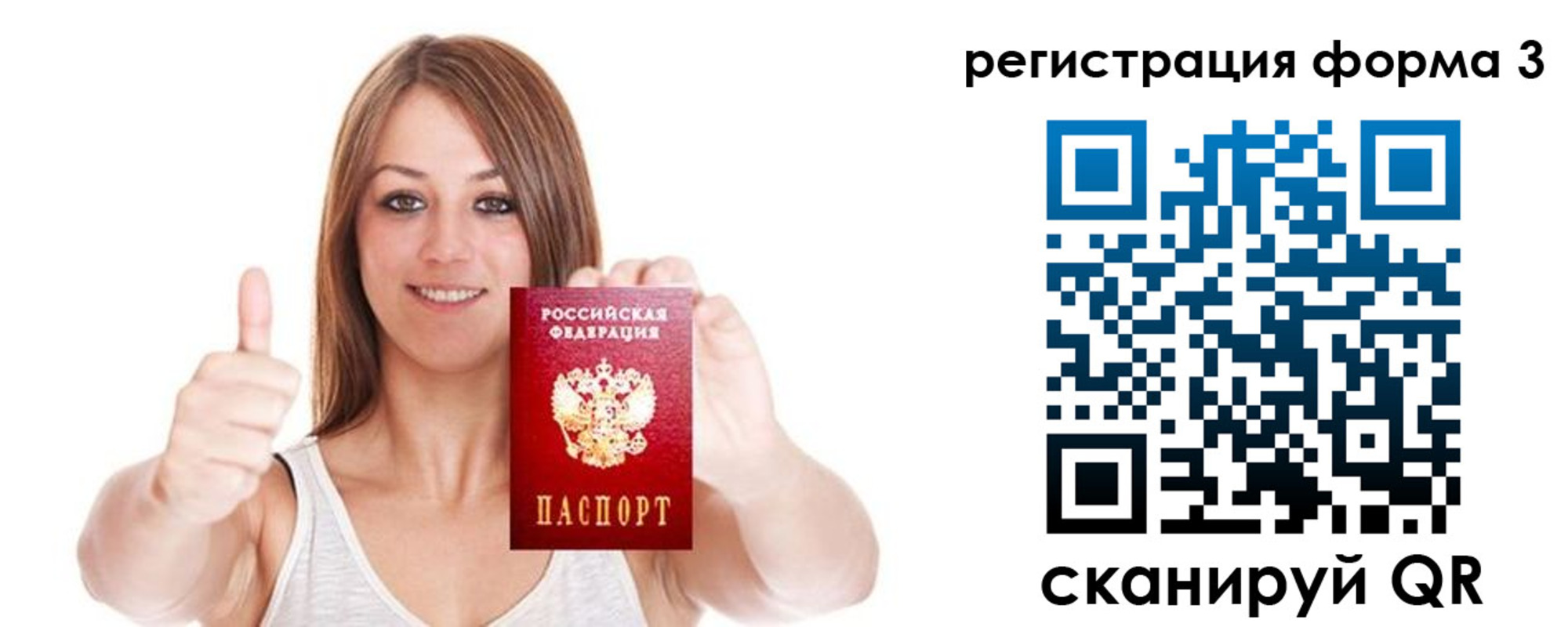 временная регистрация адрес в Чечне