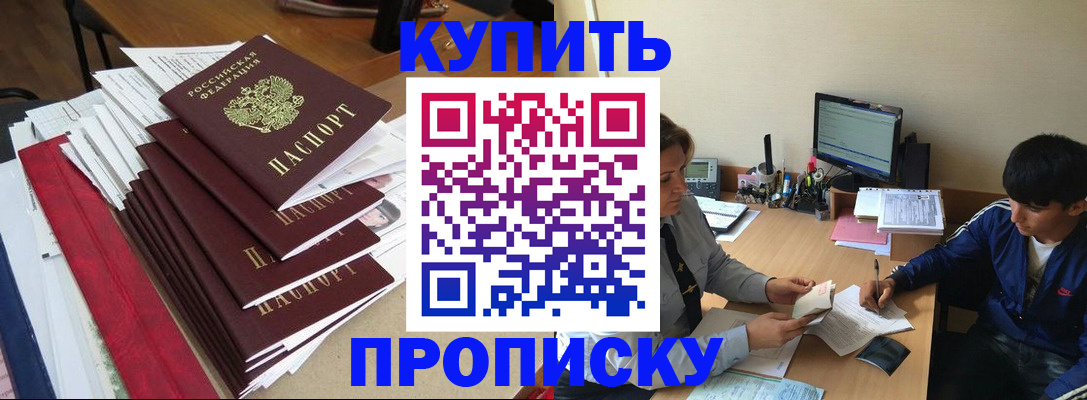 временная регистрация собственник в Чечне