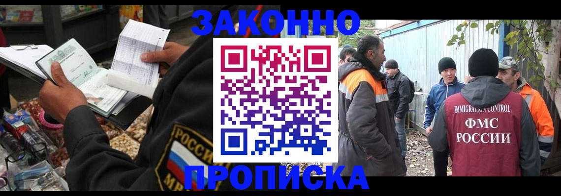 прописка паспорт в Чечне