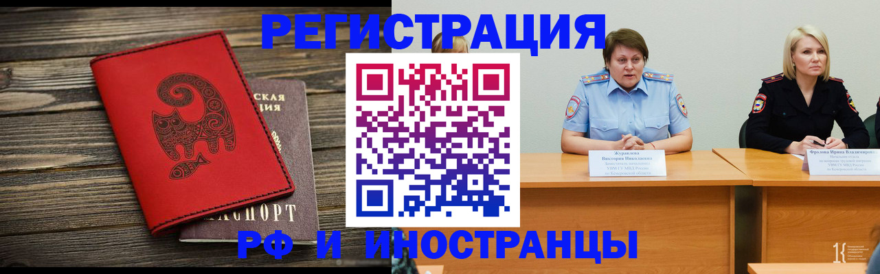 временная регистрация гарантия в Чечне