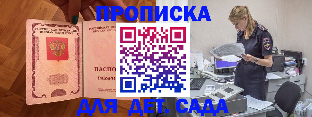 прописка 2025 в Чечне