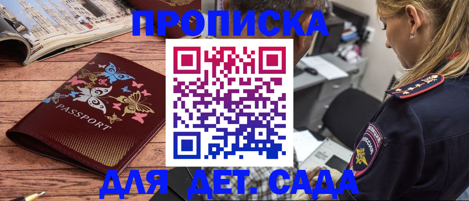 регистрация в Чечне