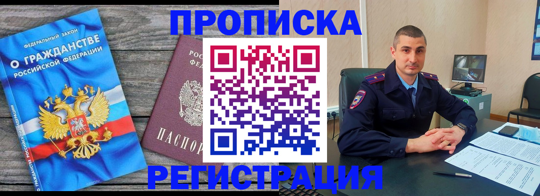 регистрация для школы в Чечне