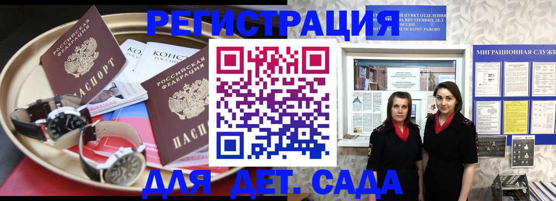 временная регистрация надежно в Чечне