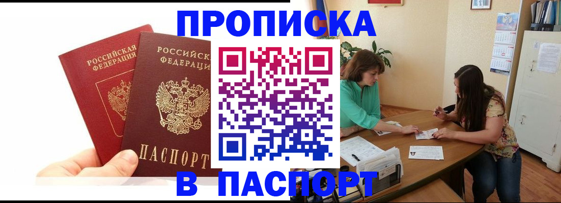 регистрация в Чечне