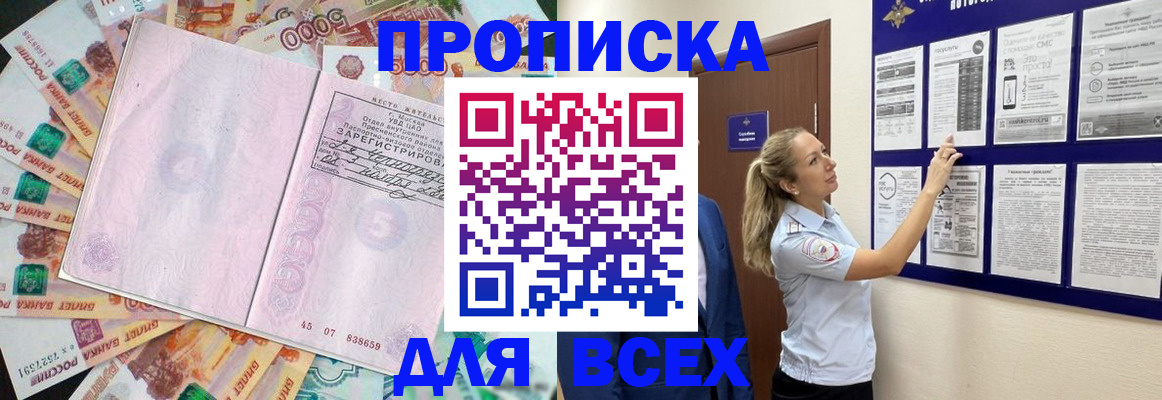 временная регистрация в квартире в Чечне