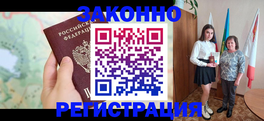 пропишу в квартире в Чечне