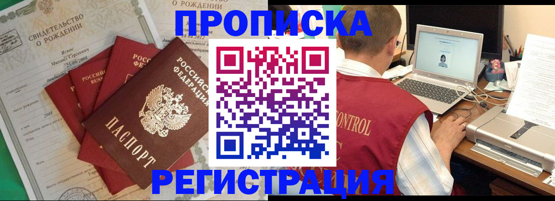 прописка для военкомата в Чечне