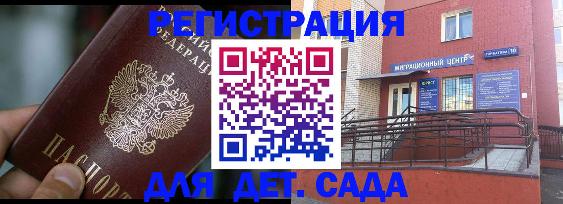 временная регистрация законно в Чечне