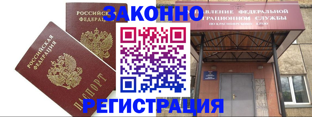 регистрация в Чечне
