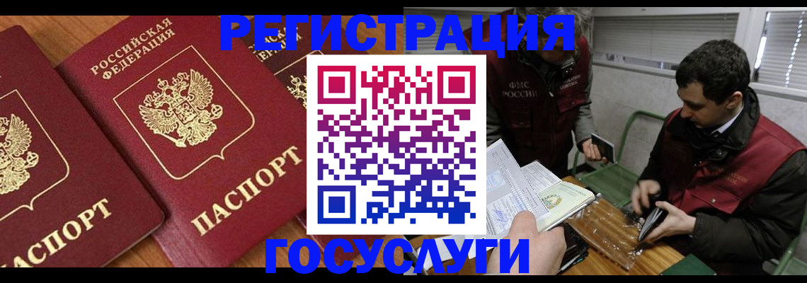 временная регистрация недорого в Чечне